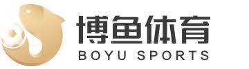 深圳博鱼科技有限公司